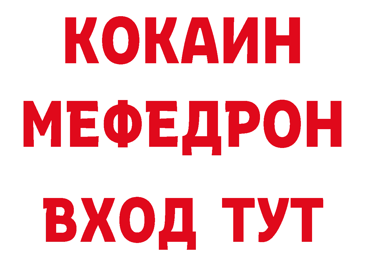 ГЕРОИН хмурый зеркало даркнет ссылка на мегу Костерёво