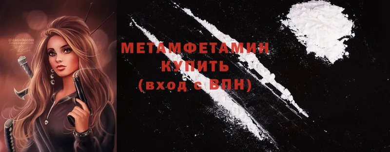 Метамфетамин Methamphetamine  Костерёво 